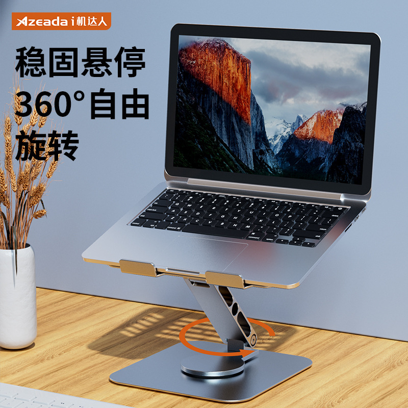 Laptop Tablet Stand Desktop Metal Support Stand Chicken Eating Game E-sports Large Hollow 11-inch 12.9 Stand
