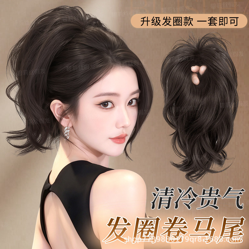 Mermaid curl short ponytail wig, high crown magic tool, fountain high ponytail, luxurious and voluminous hair extension wig