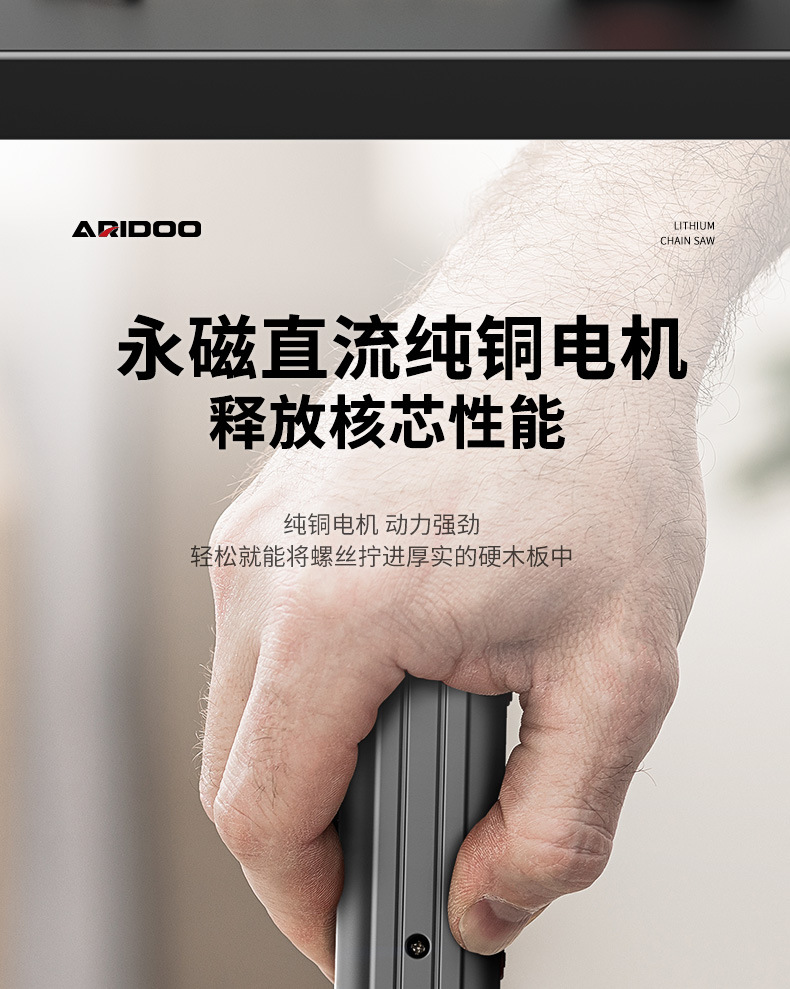 艾锐盾电动螺丝笔 (9).jpg