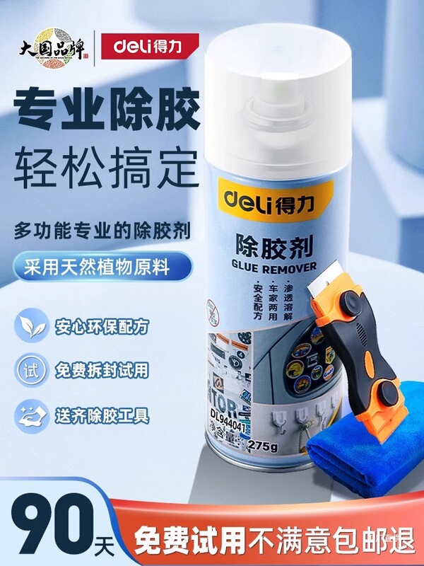 Powerful Adhesive Remover for Household Use, Universal Car Glass Double-Sided Tape Residue Remover, Non-Drying Adhesive Peihui