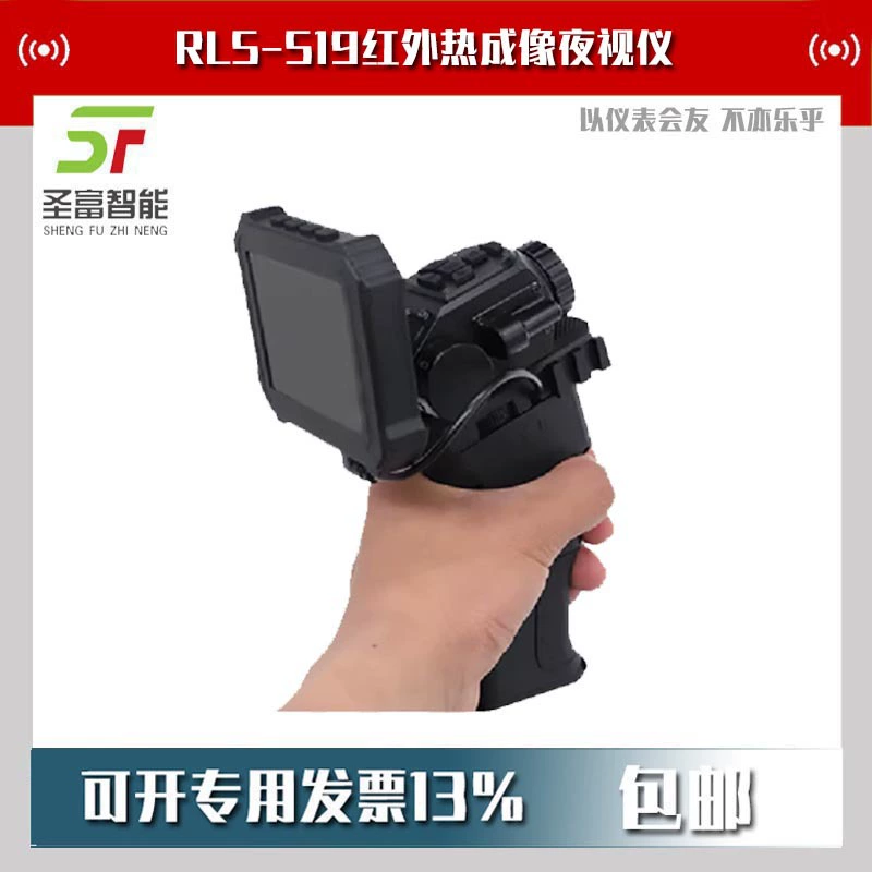 RLS-S19 инфракрасный тепловизор ночного видения HD наружная маленькая лягушка многофункциональный поисково-спасательный поиск и прицел