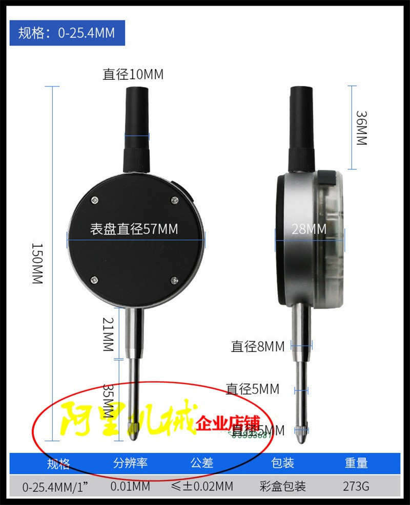 触屏式数显千分表0-12.7 百分指示表0-25.4 USB充电