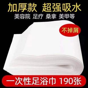 Disposable Towel, Pedicure Towel, Foot Bath Towel, Absorbent and Thickened Hotel Sauna Foot Towel, Manicure Towel, Wholesale Foot Towel