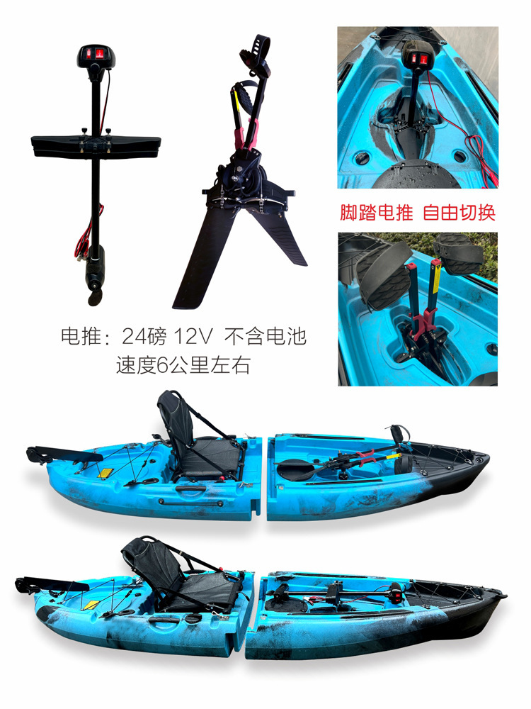 Y-Type Kayak with Fin Pedals, Two-Section or Three-Section Single or Double Split Canoe, Spliced-Style Kayak