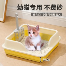 猫砂盆幼猫小号小猫奶猫幼崽半封闭式浅口低入口猫沙盆猫厕所