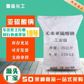 氯化物;硫酸盐;亚硫酸盐