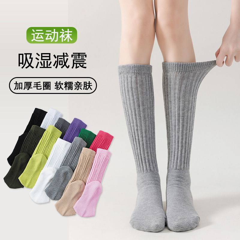 Cross-Border Women's Thickened Towel-Bottom Loose-Fitting Long Tube Calf Socks Yoga Socks Four-Season Foreign Trade Sports Socks Wholesale Cross-Border Women's Thickened Towel-Bottom Loose-Fitting Long Tube Calf Socks Yoga Socks Four-Season Foreign Trade Sports Socks Wholesale