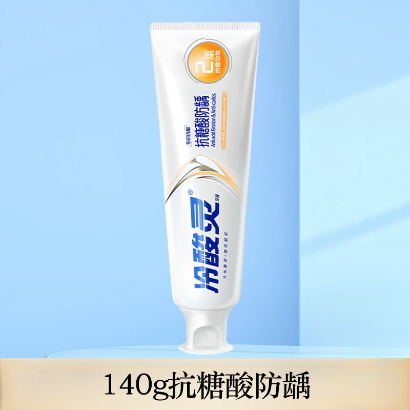 冷酸灵牙膏清火抗敏抑火抗敏呵护口腔减轻牙龈问题多产品功效选择|undefined