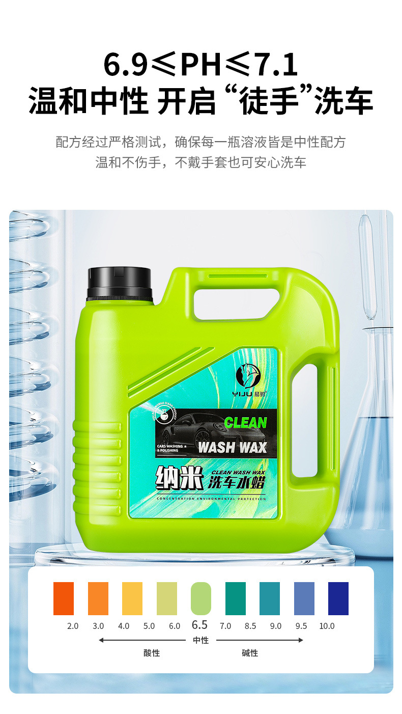 Yi Ju car wash liquid factory Universal High foam green bottle water wax brush car strong decontamination cleaning agent 2L wax water