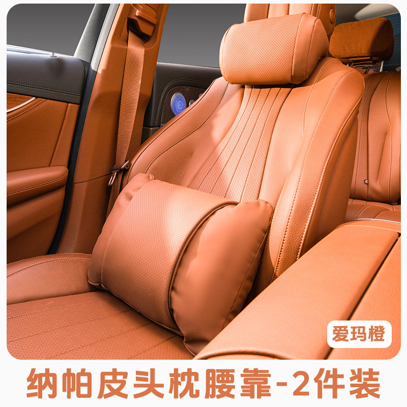 車のヘッドレスト、ランバーサポート、首枕、通気性のある四季通用シートインテリアセット、クッション、車内尾椎用車載クッション|undefined