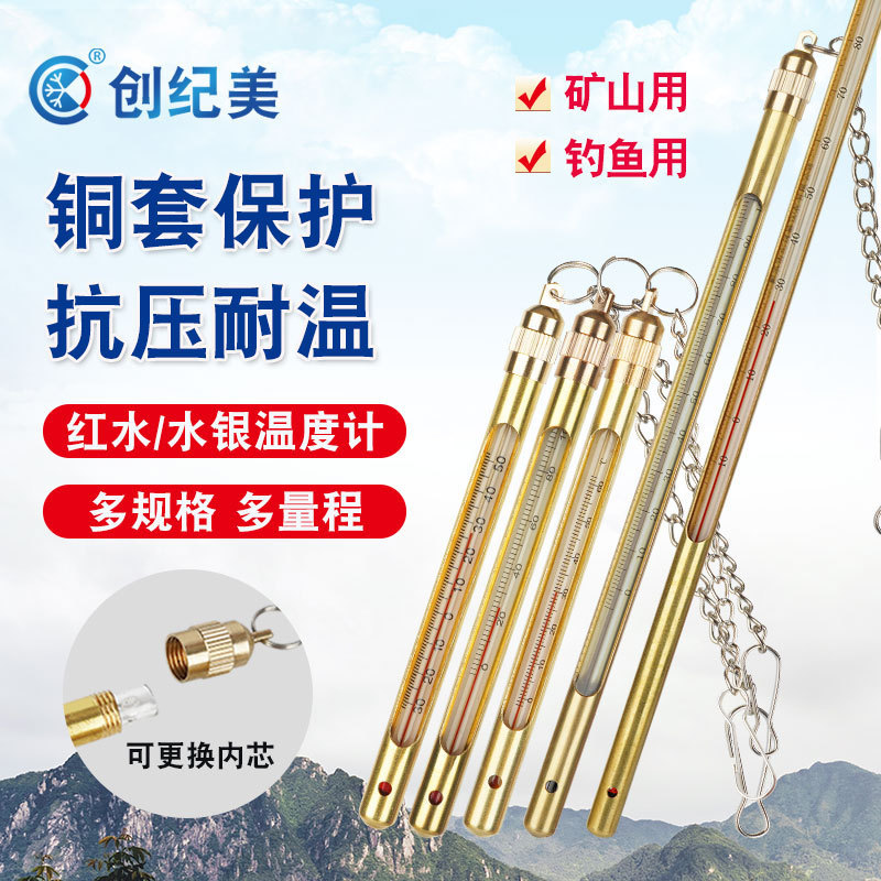 Metal Protective Sleeve Thermometer Copper Sleeve Stainless Steel Sleeve Mercury Red Water Thermometer High Precision Industrial Mining Meter