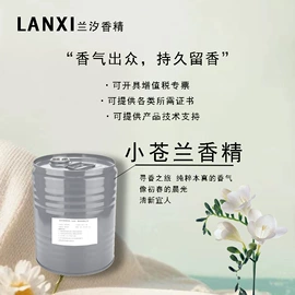 日用香精;除味剂