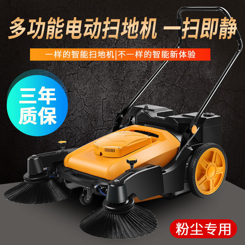 电驱动喷雾扫地机工厂小区公园学校停车场养殖场电动扫地车