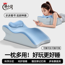 严选记忆棉情侣床上多功能趴睡枕床头靠枕床上玩手机可拆洗趴趴垫