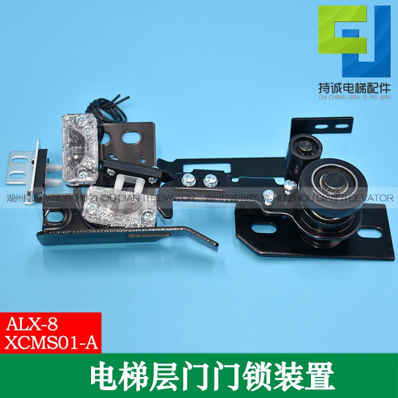 适用于沃克斯迅达电梯门锁装置VSLC-01层门钩子锁 厅门触点开关