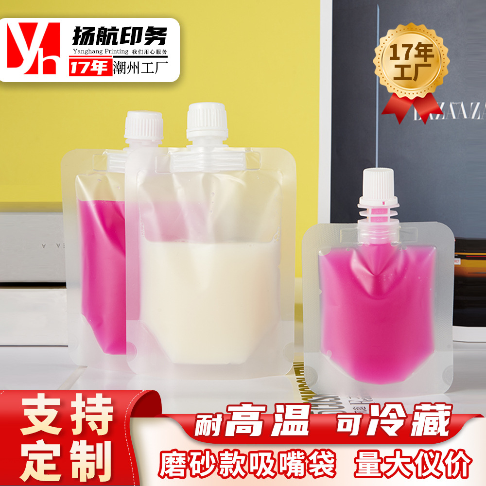 Bolsa de embalaje de leche de soja de bebida líquida esmerilada desechable bolsa de boquilla autoportante al por mayor bolsa de té de leche transparente bolsa de embalaje