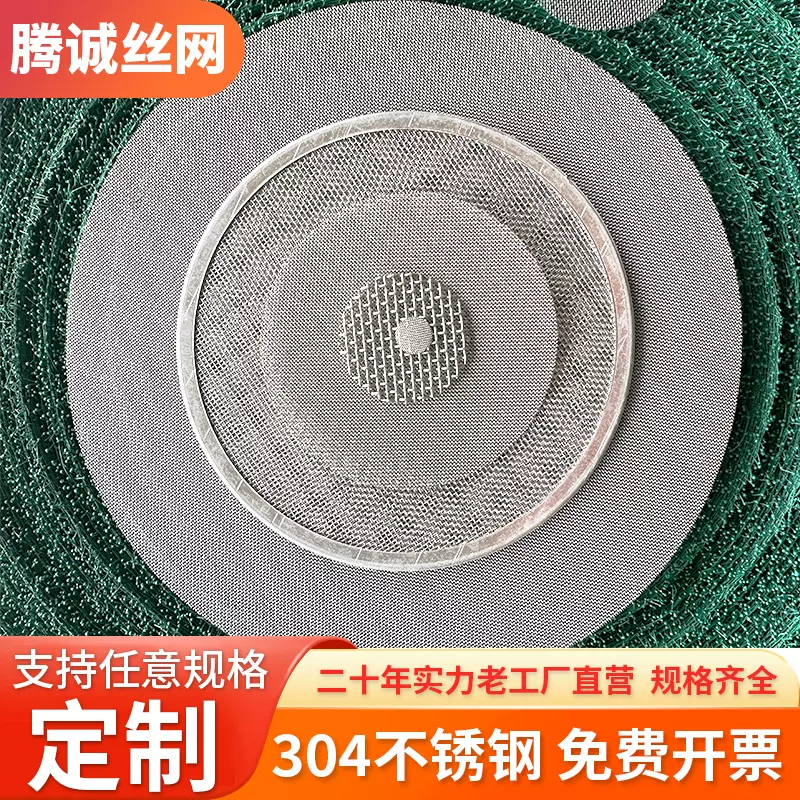 不锈钢过滤网圆形网片316工业用包边异形304无缝双层滤筒金属定制