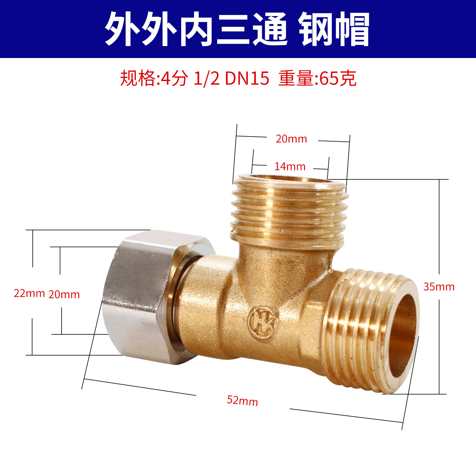 11번: 유니온 외부 및 내부 652(스틸 캡)