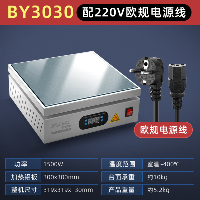 邦远数显加热台恒温可调温手机维修电热板预热台 LED灯珠预热平台|undefined