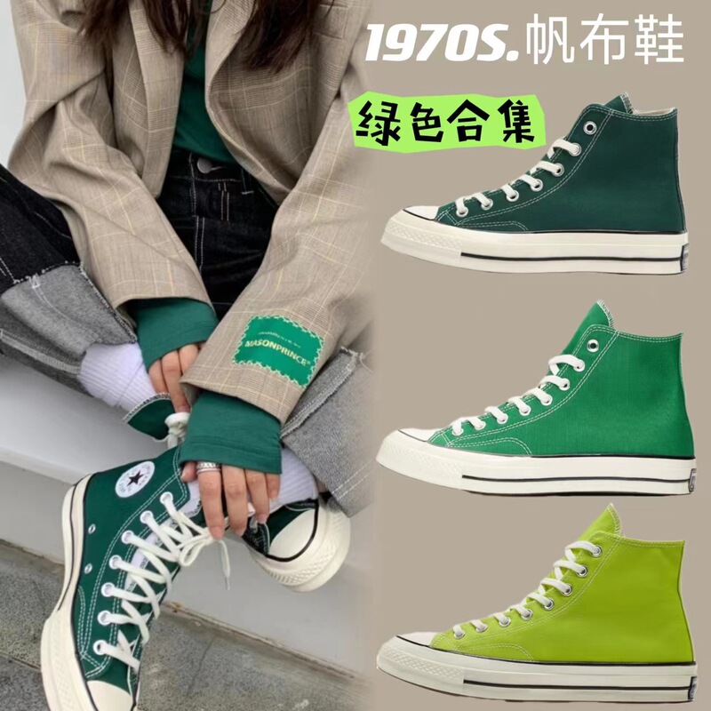 Green Series Collection 1970S Canvas Shoes Blue Sole Double Vulcanized Shoes High-Top Retro Canvas Shoes Forest Green~