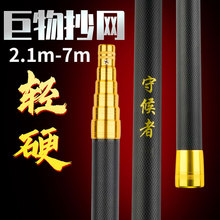 新款超硬碳素抄网杆 3米4米5米大物捞鱼网 伸缩加粗巨物抄网批发