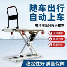 叉车进口小型升雷克车喜目货液压升降平台电动随车德国搬运便携式