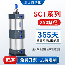 SCT250�������׶�λ�ô�������ѹ������32X40X63X75X80X100&times;0-S