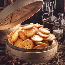 小奇福餅干台灣風味零食dly烘焙材料雪花酥專用鹽岩小圓餅干包郵