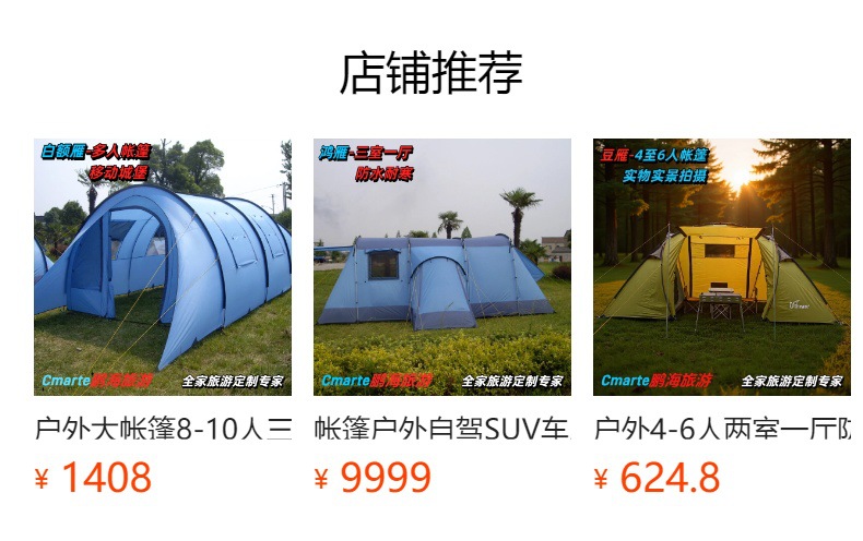 Ready-Made Outdoor Camping Style Tent, Camper Tail Tent, Two Rooms and One Living Room, Double-Layer Cotton Suv Car-Mounted Portable Tunnel Tent