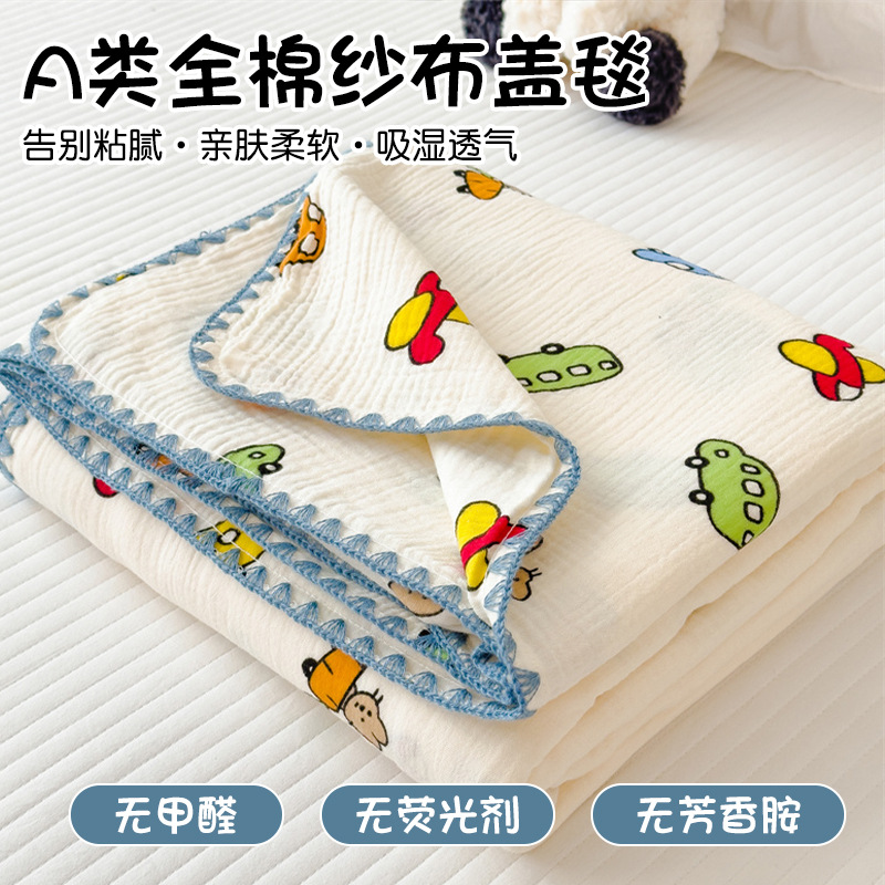 Clase A, capa de gasa de doble capa para madres y bebés, colcha de toalla, colcha de algodón, colcha de aire acondicionado para niños, manta de siesta para bebés