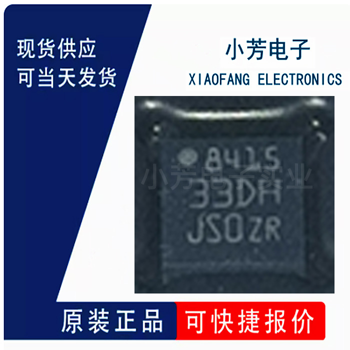 全新原装 LIS331DLHTR LGA-16(3x3) 姿态传感器/陀螺仪 量大价优