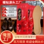 便捷自发热脚底发热暖足贴
