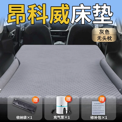 for 25 Buick Envision Plus | Vehicle-mounted inflatable bed - buick-envision-26-26-models-exclusively-for-buick-envision-gray-headrestless-polka-dot-wing-model