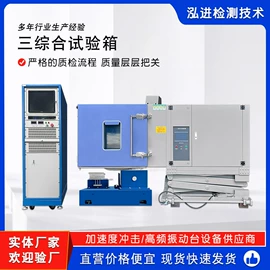 振动试验机;冲击试验机;其他试验机