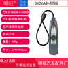 DUOYI DY26A ultrasonic leak detector defect detection Gas vacuum pressure air water dust dust detector