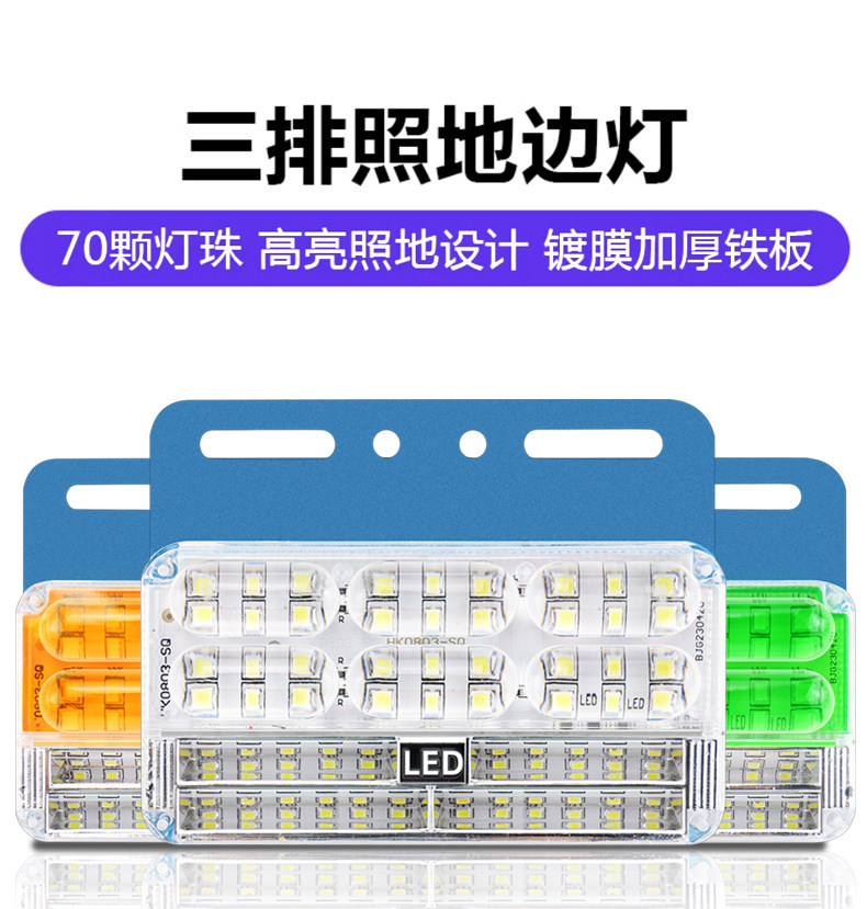 Truck Led Side Lights, Three-Row Ground Lighting, Strong Light Tire Lights, 24V Car Side Lights, Width Indicator Lights, Trailer Waist Lights, Cross-Border Shipping