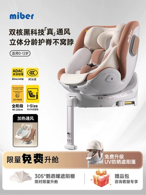 and Reclining, Car child safety seat