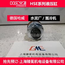 ������HSE 16Һ���͸�HAWE�F؛�h�r