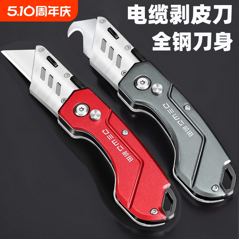 kt前田折叠美工刀电缆剥皮刀剥线勾刀壁纸皮革切割刀工业重型折叠