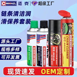 清洗/养护剂;其他工业用清洗剂;防锈润滑剂