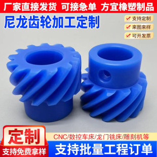 Nylon Gear Textile Machinery Self-Lubricating Nylon Wheel Mc Nylon Passive Sprocket Cnc Machined Nylon Gear