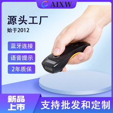 迷你二维无线蓝牙扫描枪语音播报物流快递站出入库盘点收件揽件