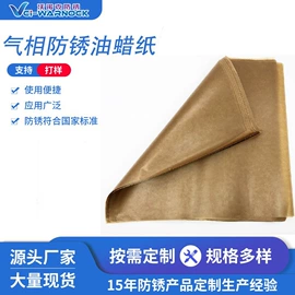 其他塑料薄膜;防锈纸;五金配件包装