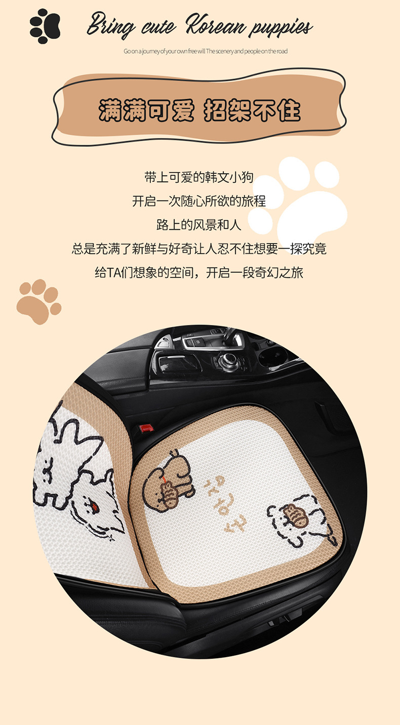 Saint Tyrone F006 Korean Puppy Car Cushion Cute Cartoon Square Cushion Backrest Three-Person Long Strip