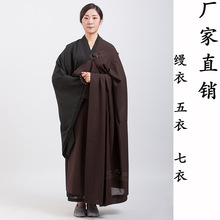 居士受戒搭衣僧服海青缦衣搭衣居士服祖衣怅衣七衣五衣袈裟禅修服