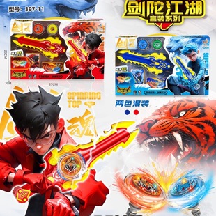 Gyro Gun Luminous Cable Launcher Inertial Force Control Children's Toys Interactive Training Course Gifts 3-8 Years Old