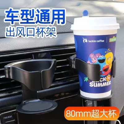 Car Cup Holder for Air Conditioning Vent, Hanging Drink Holder, Cup Bracket, Car Water Cup Stand, Fixed Mount (Car cup holder/beverage holder) - multifunctional-air-conditioner-mouth-cup-holder-1-piece
