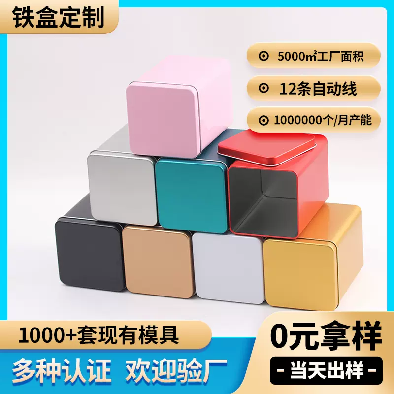 马口铁盒网红食品糖果曲奇饼干茶叶罐收纳盒磨砂长方形铁盒包装