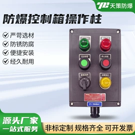 防爆箱;配电箱;其他防爆器材