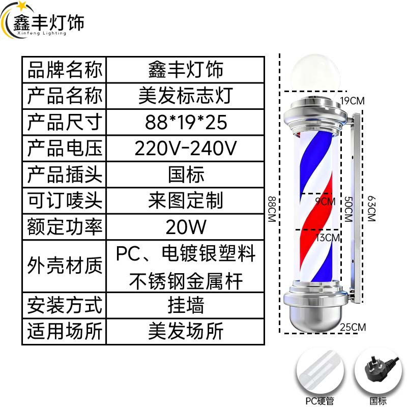 Pared exterior Barber Shop Pole Barbería Rotación Luz Barbería Rotación Luz Barbería Rotación Luz